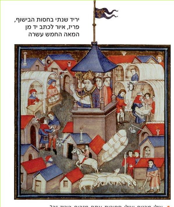 יריד שנתי בחסות הבישוף, פריז, איור לכתב יד מן המאה החמש עשרה